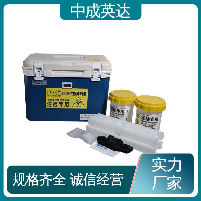 WYC-12便携式冷藏箱 冷链保温箱 适用范围广 小型药品转运箱 中成英达
