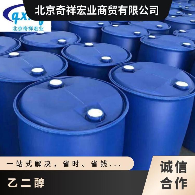 奇祥宏业亚乙基二醇聚酯级沸点高 一对一服务