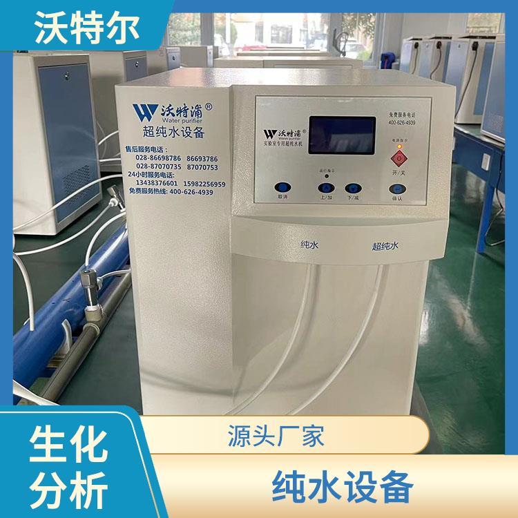 实验室超纯水机 医用超纯水设备 EDI去离子水 沃特尔水处理 自动控制