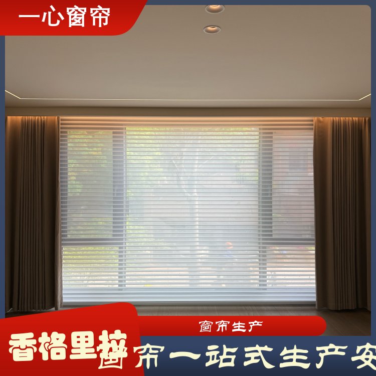 一心建材 网红香格里拉窗帘 简约大方 方便清洁 加工定制 源头厂家