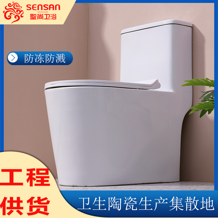 马桶工程款 酒店陶瓷洁具生产厂家 工厂自营 现货快发 聖尚