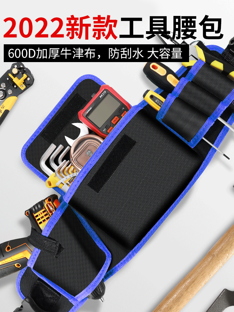电工工具包腰包便携小维修耐磨多功能五金工具专用收纳包腰兜挂袋