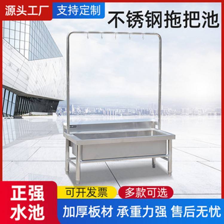 一体式拖把池带挂杆沥水墩布池学校卫生间不锈钢水槽工程定制