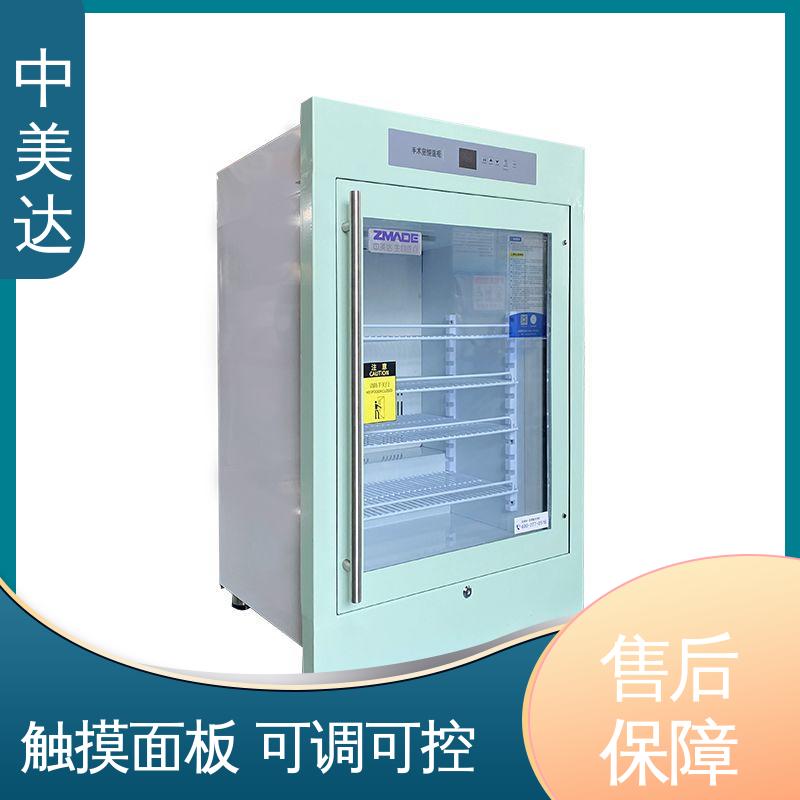 中美达 2-8°C保|冷柜 430L容积温度0~100℃ 生产厂家 手术室恒温柜