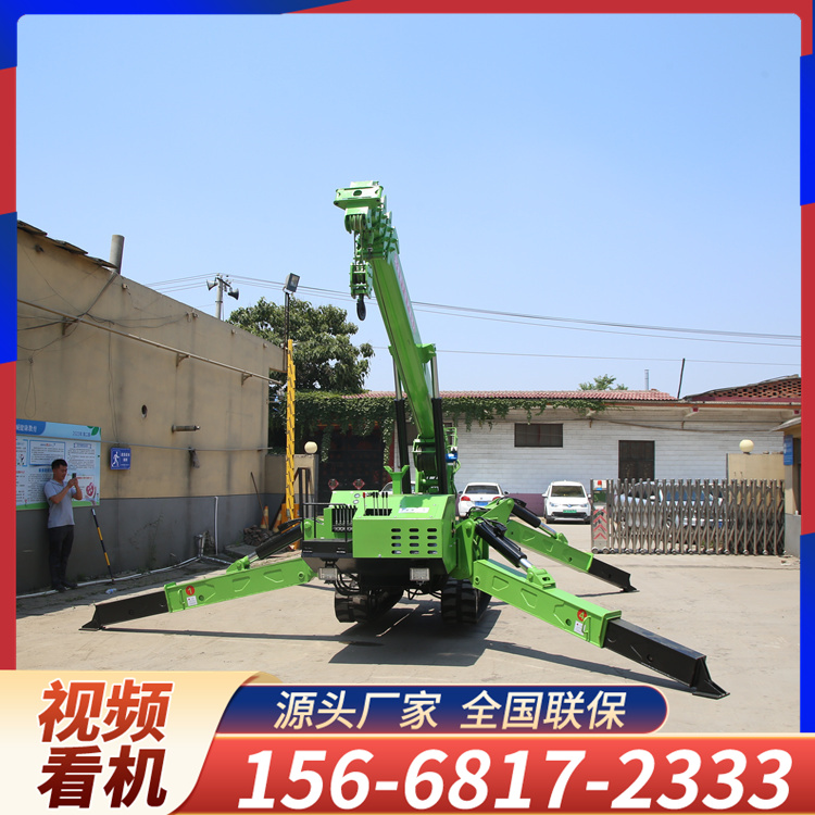 5吨蜘蛛吊 无线遥控液压履带起重机 3吨8吨伸缩折叠小吊车