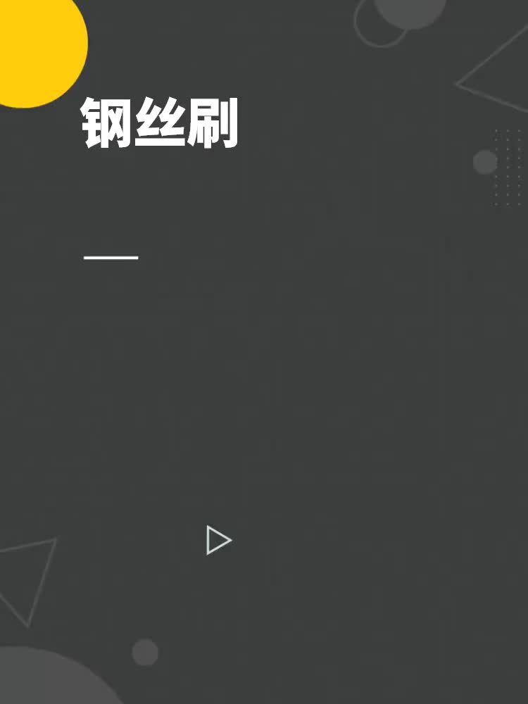 视频