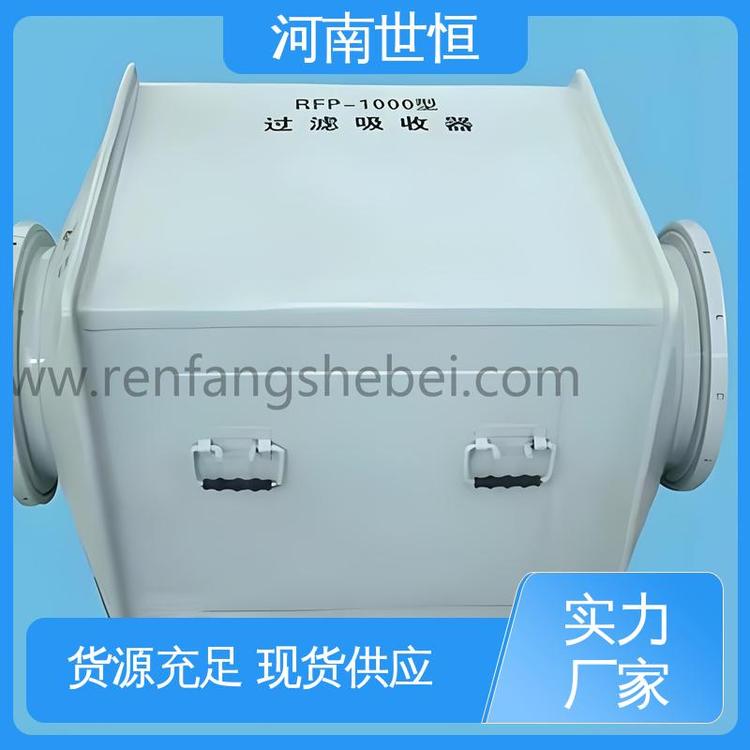 过滤吸收器 符合人防工程标准 带灭菌功能 世恒