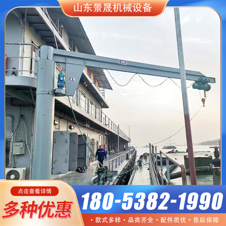 BZD型立柱旋转悬臂吊起重机 操作简单方便 车间物料搬运使用 景晟