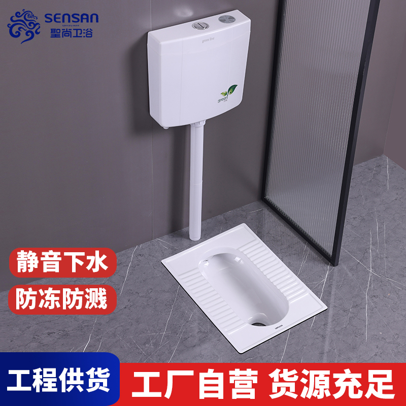 水箱蹲便器 卫生间下沉按压式 实体工厂 诚信经营 聖尚