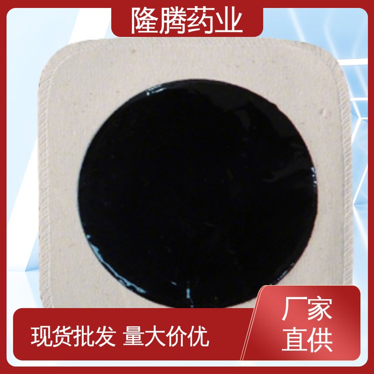 手工黑膏药贴 现货批发 肩周关节 透骨贴 ODM定制贴牌