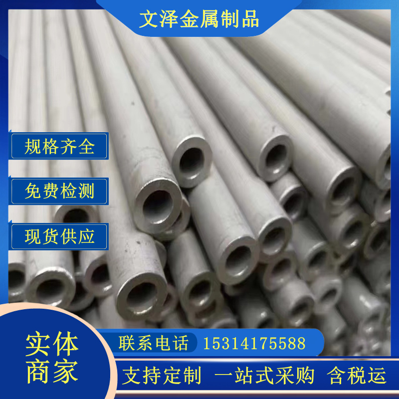304/316L/430/304L不锈钢脱脂洁净管镜面管光亮退火抛光管