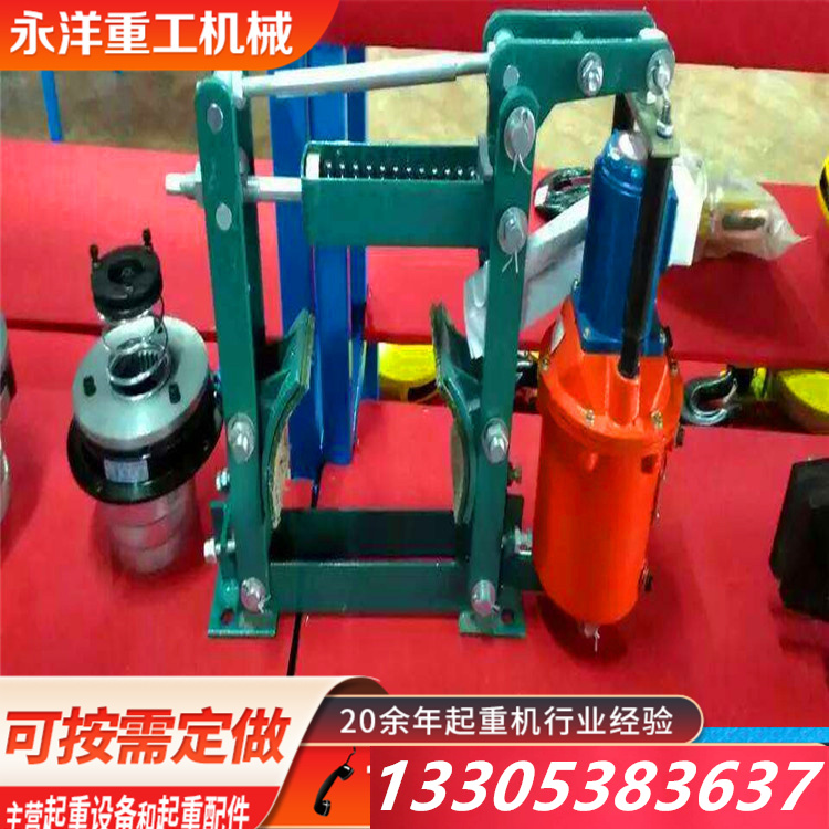 起重机液压制动器 电磁鼓式 单片式推动器 直流电磁块式刹车推动器