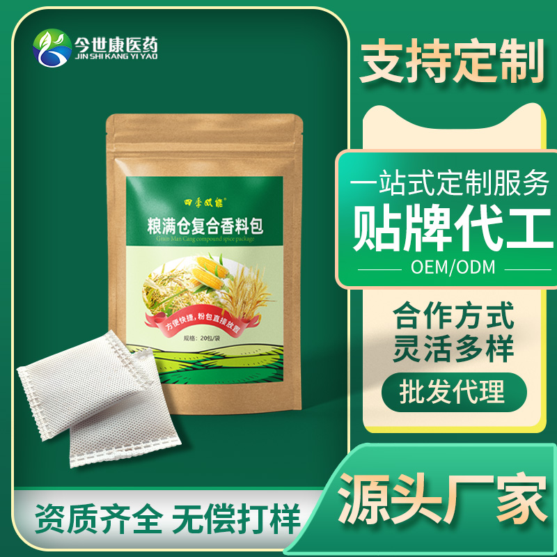 粮满仓厂家批发稻谷粮仓大米玉米粮食防米虫储粮气味防虫包贴牌