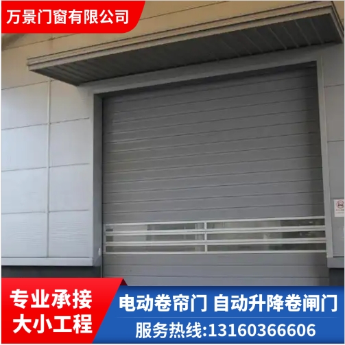 电动卷帘门 自动升降卷闸门 大型机库门 定制厂家