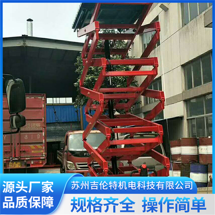 移动式电动液压升降机 加厚材质 牵引式升降平台车