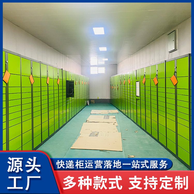 智能快递柜 自助快递收件柜 共享包裹自提柜 快捷存取