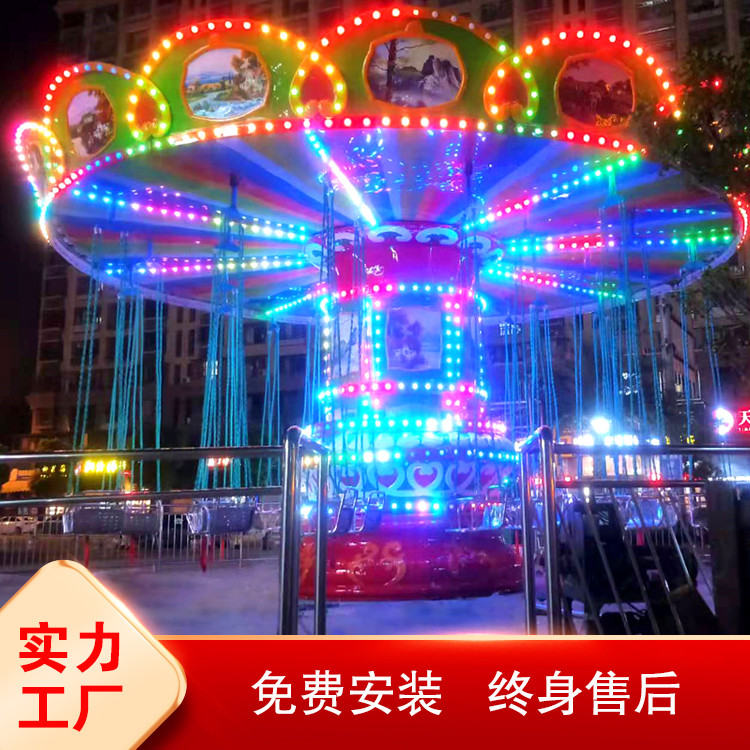 航天游乐 新款儿童游乐设施供应销售 游乐园项目 旋转飞椅