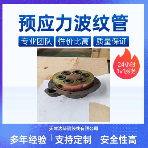 达陆 预应力波纹管 混凝土桥梁穿钢绞线大口径排污管批发 结实耐用