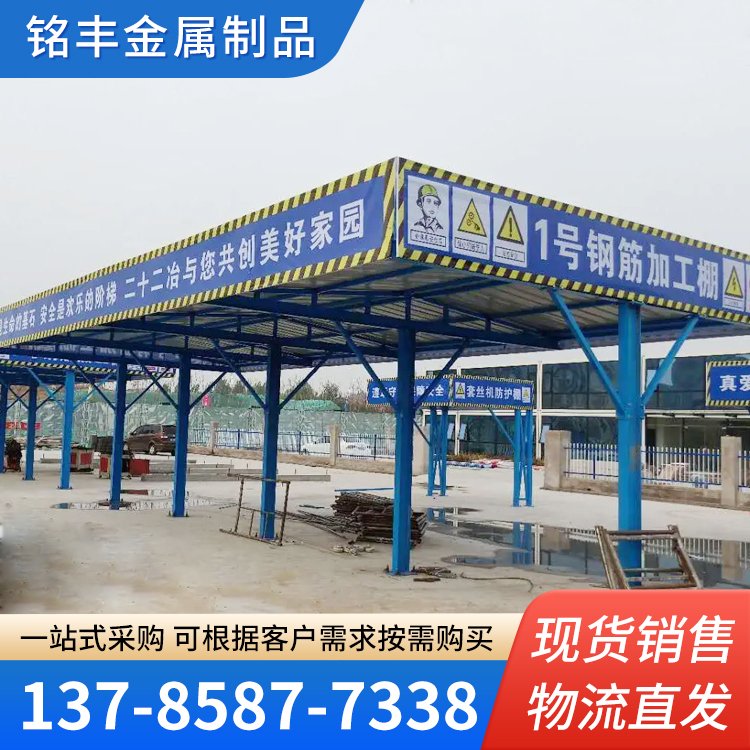 钢筋加工棚 工地标准化钢筋加工防护棚 安装简单 使用方便