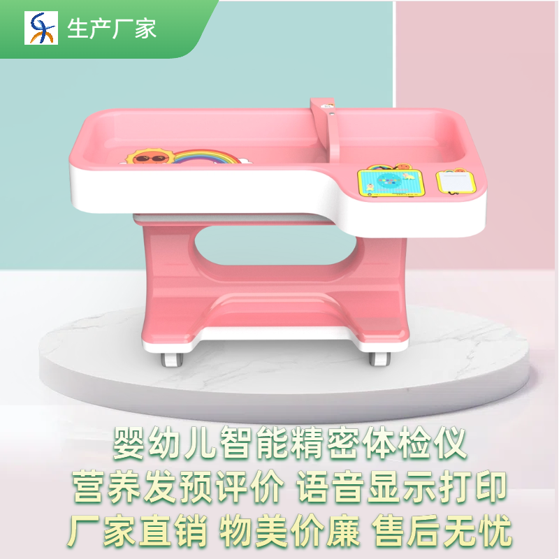 多功能卧式婴儿量床B801婴幼儿身长体重测量体检仪营养发育评价
