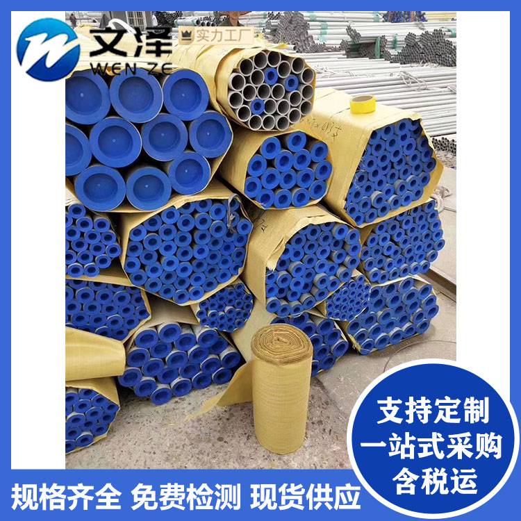 批发镜面抛光310s/316l不锈钢圆管 304冷轧装饰管 工业用管