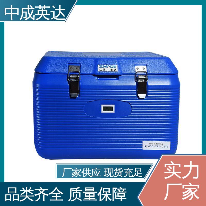 中成英达 生物安全运输箱 样本送检专用 源头厂家 WYC-6便携式冷藏箱