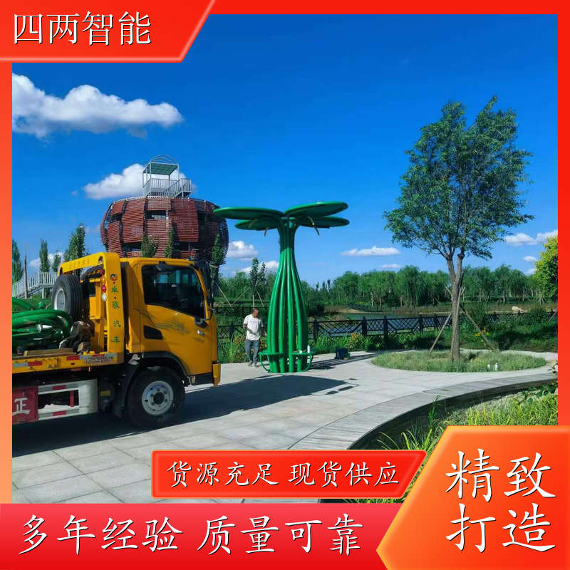 四两 双低碳科技研究院 光伏景观树 阳光照明 应对气候变化 品牌