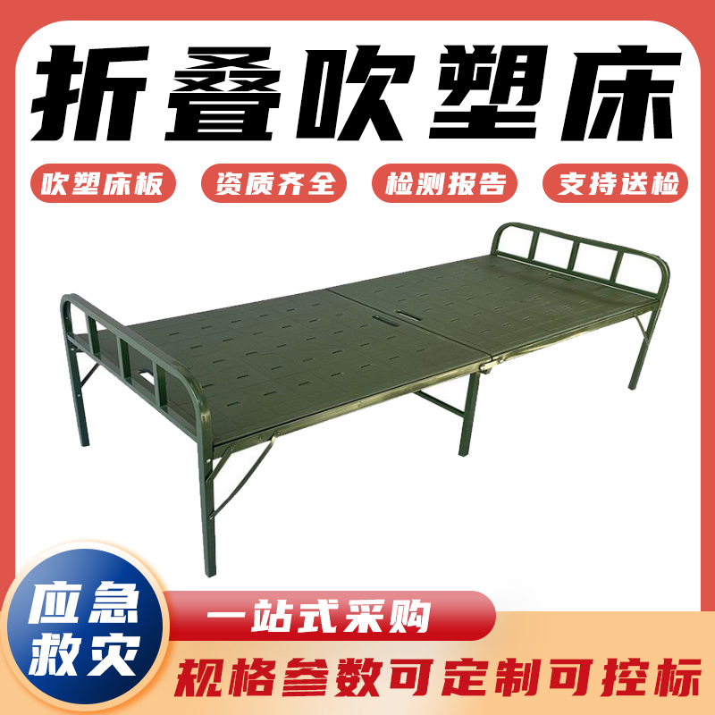 钢塑两折床绿色便携式午睡床野战吹塑单人床多功能折叠床
