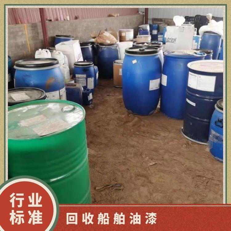 回收涂料 长期上门高价废旧油漆 清理库存化工原料助剂