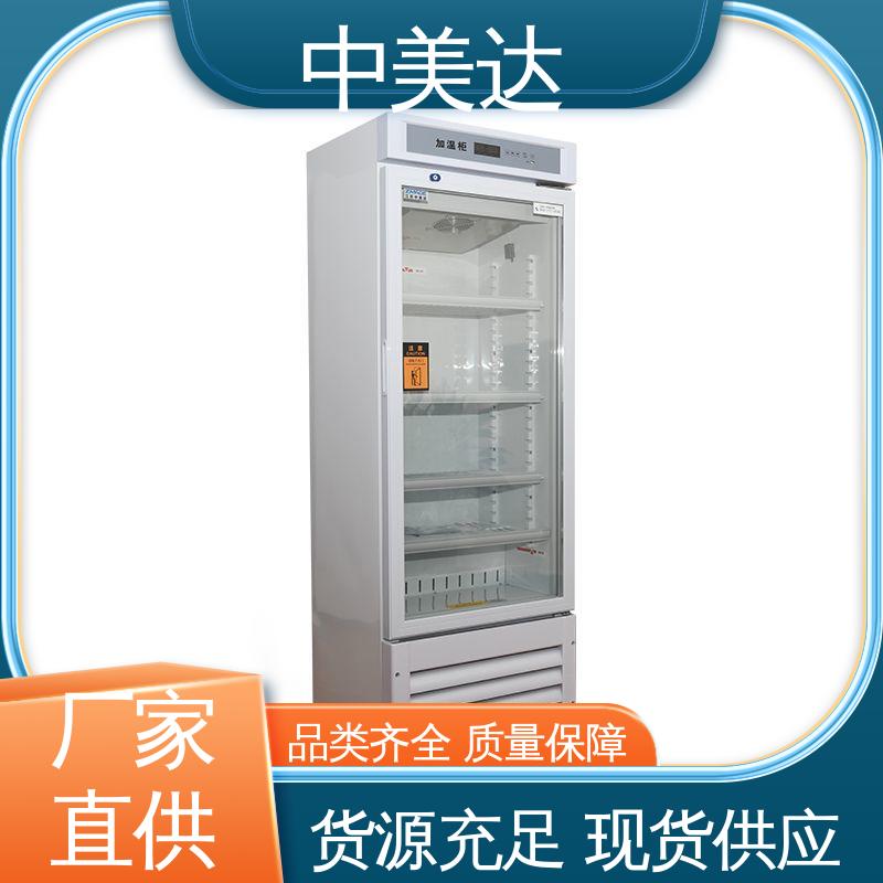 中美达 20-55°C加温柜 手术室恒温柜 多种型号可选 采用安全门锁设计