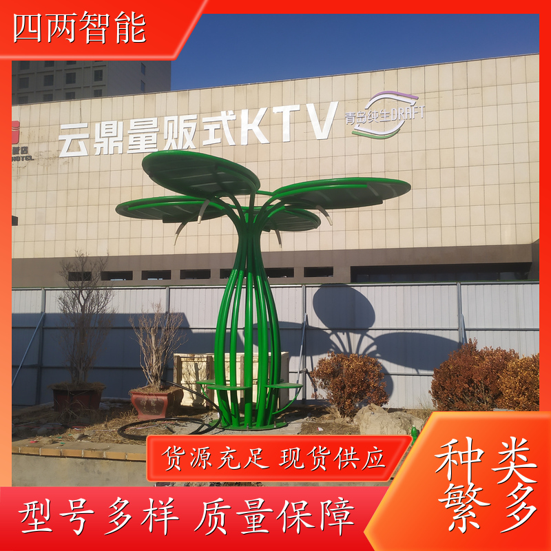 四两 游乐园 科技园 生态园林 太阳能景观树 实时定位 供电 品牌