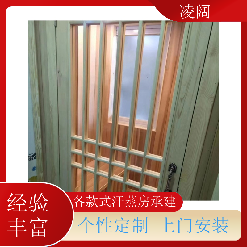 玉石湿蒸房 新型 多种款式可选 个性化定制 凌阔