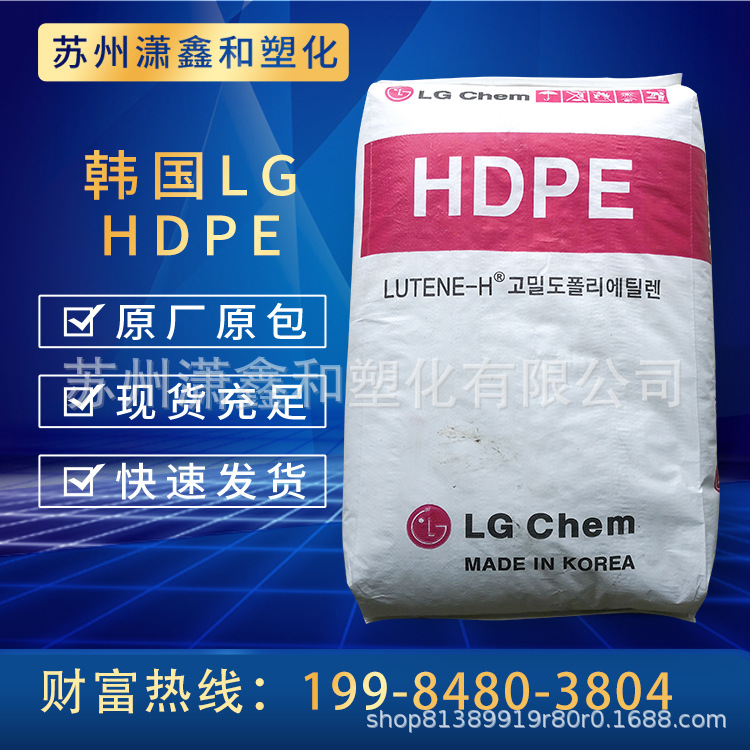 HDPE聚乙烯 韩国LG ME5500 高刚性 食品级 中空注塑级 垃圾桶 瓶盖用