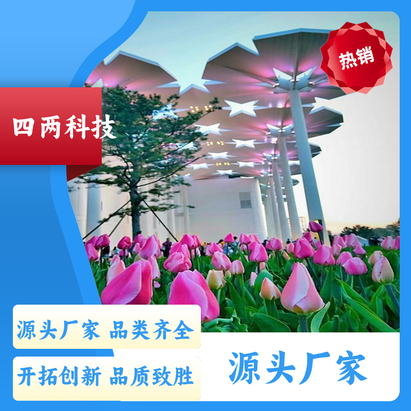 四两智能 工厂 园林景观灯具 省电费 现货直发 批发