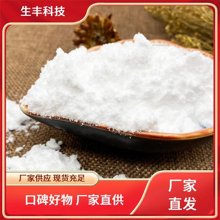 肉肌糖环己六醇厂家供应 提供样品规定量添加生丰科技