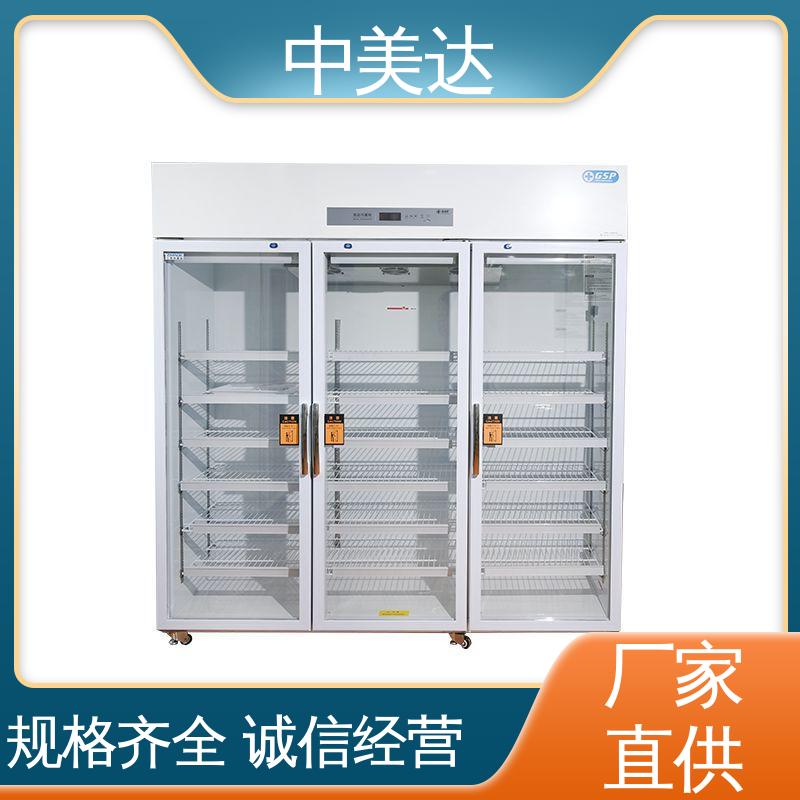 YC-50药品冷藏柜 2-8℃双开门 医药|店实验室用 新规GSP认证 中美达