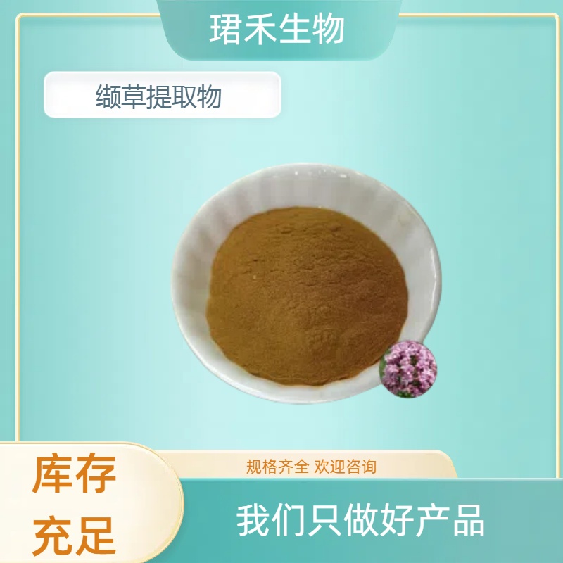 缬草提取物10:1 速溶缬草浸膏粉 粉末 含缬草酸 溶解性好 多规格