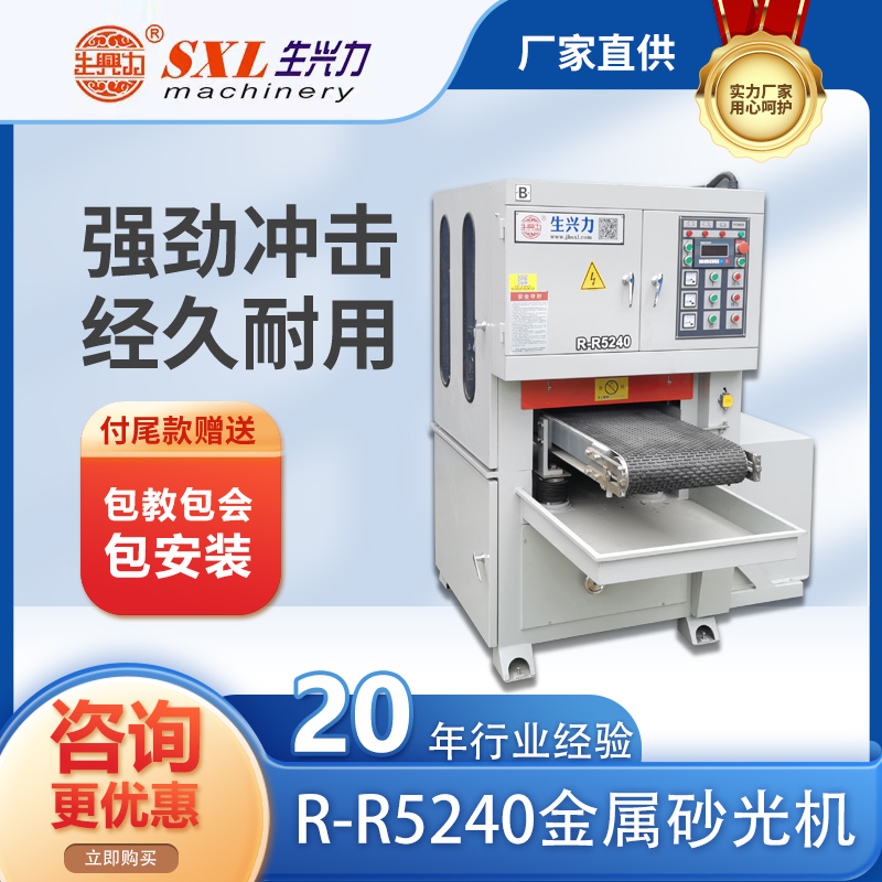 工厂生产金属水磨拉丝机 五金刀具砂带抛光机 不锈钢产品抛光打磨