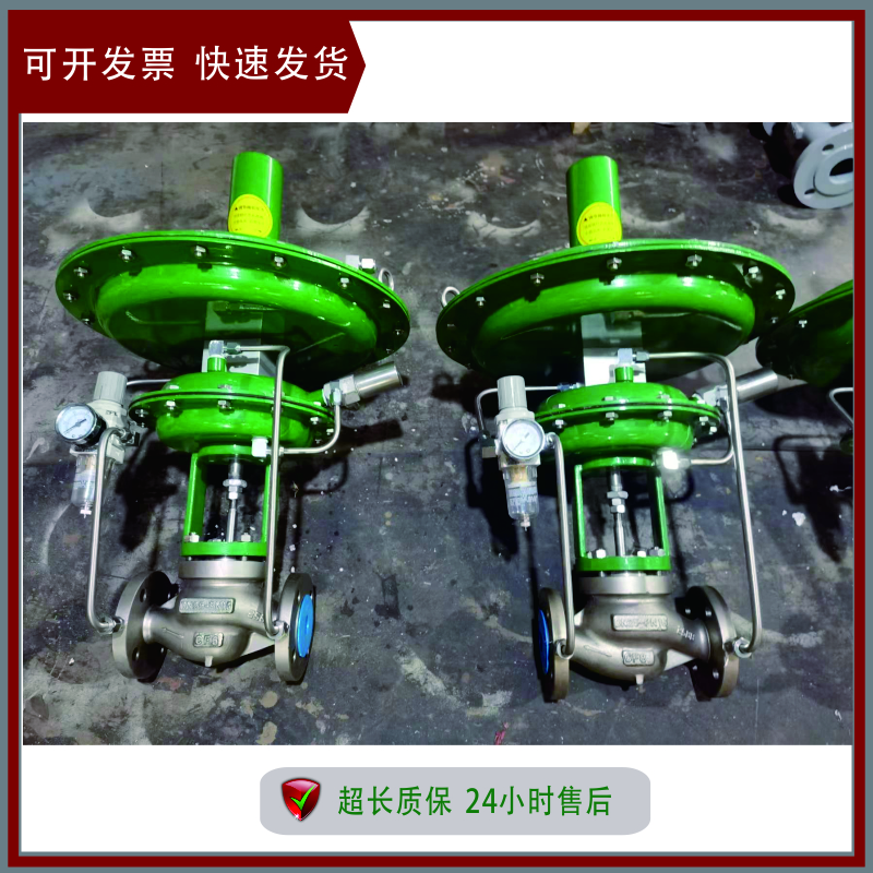 红斑马 供氮阀 自力式调节阀 氮封阀 ZZYVP-16C DN20 微压 储罐 减压阀