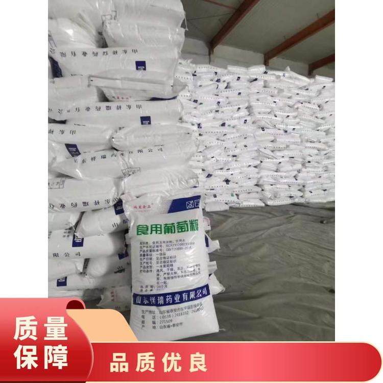 奇祥宏业无水葡萄糖食品添加剂 熔点146度 沸点527度 密度1.581g/cm³