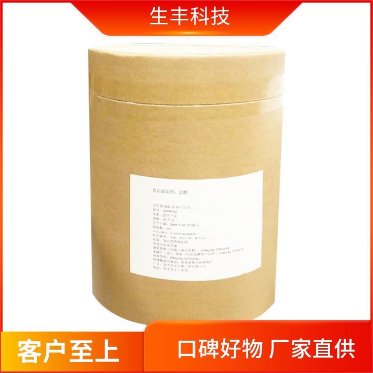 生丰科技环己糖醇肌醇白色粉末原料 食品添加剂厂家供应 提供样品