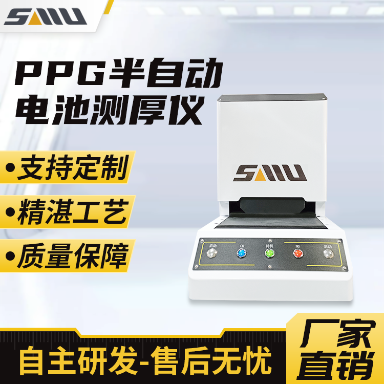 诚立 PPG半自动电池测厚仪 砝码配重 锂电池平板压力测厚仪 支持选配