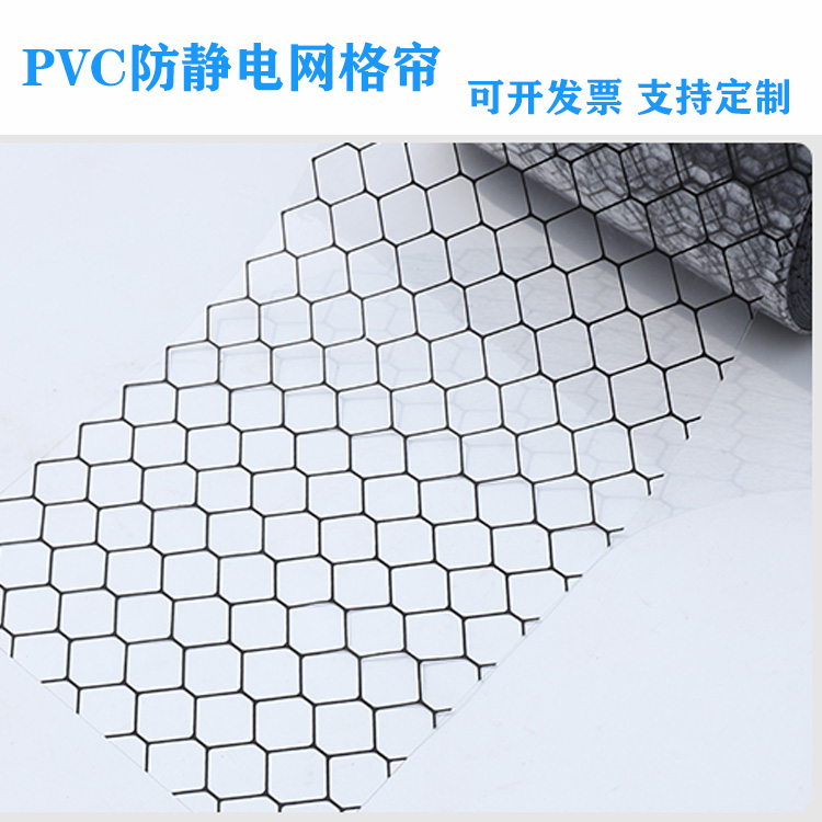 无尘室窗帘PVC防静电隔断帘阻燃遮光膜透明黑色网格