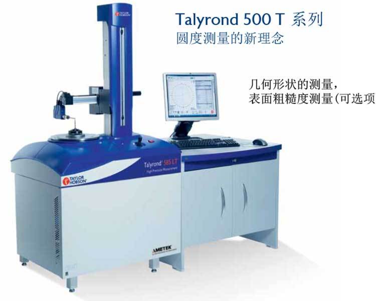 泰勒霍普森TaylorHobson Zygo轮廓仪干涉仪 300mm/500mm