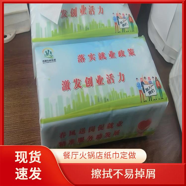 适用于餐饮业 盒装面巾纸 吸水性强抗张强度高 库存充足品质保 障