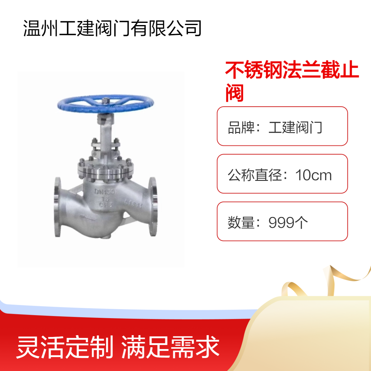 工建阀门CF3M化工部不锈钢法兰截止阀型号J41W-16P