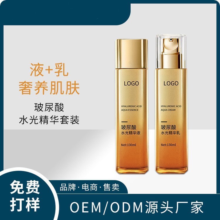 玻尿酸水光精华乳补水保湿抗初老水乳玻色因精华原液OEM代加工