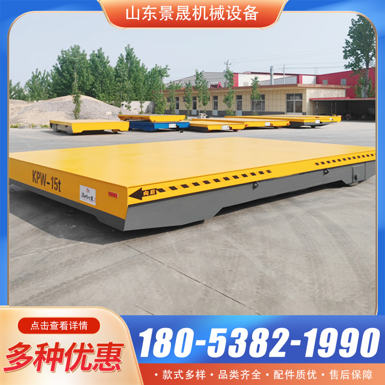 10吨模具周转车无轨遥控平板车重型设备搬运平车 景晟