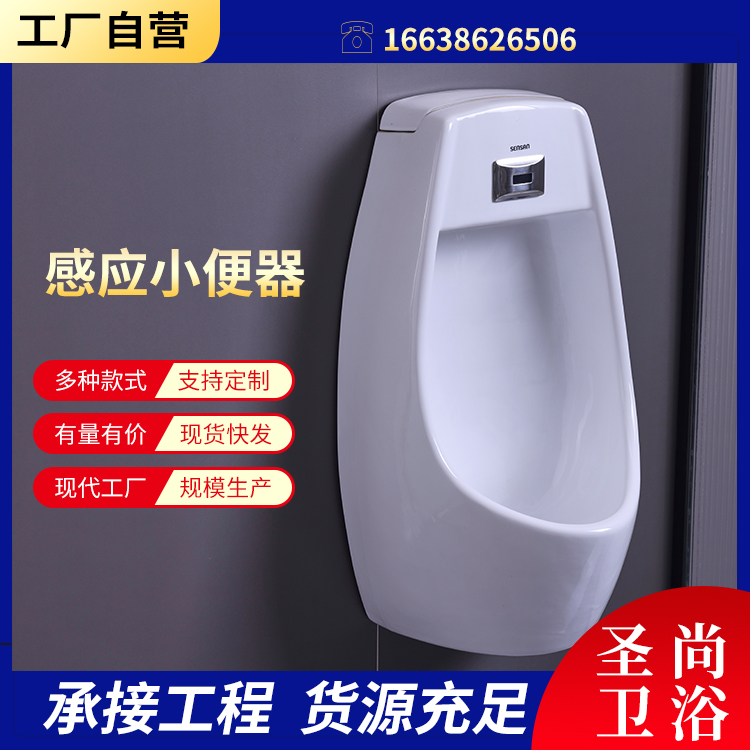 墙排式工程小便器 一站式采购供货 省时省力 聖尚