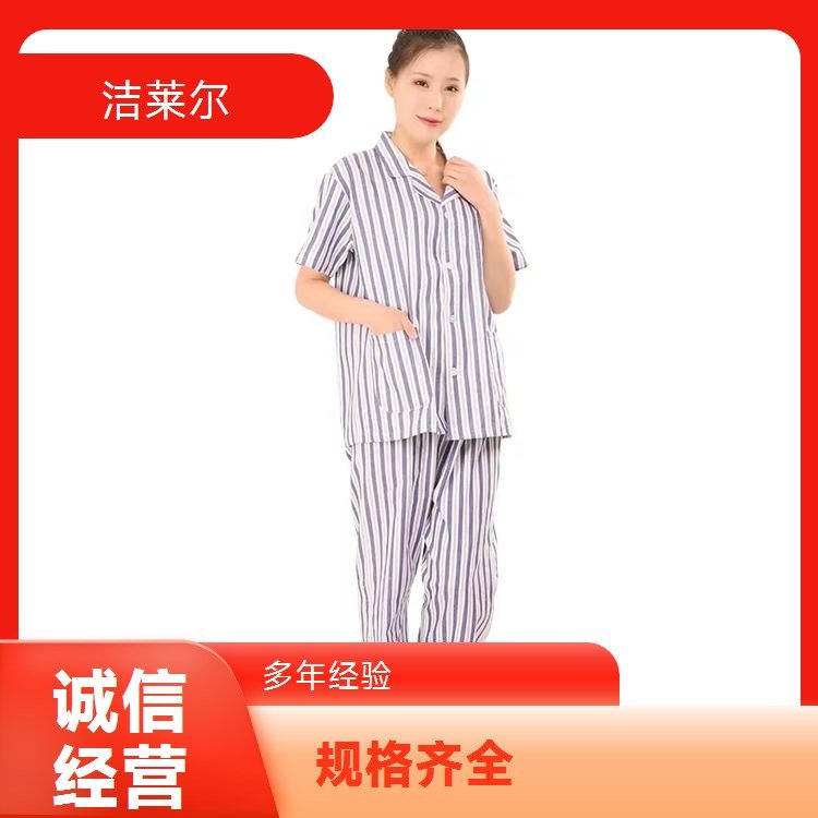 春秋季洁莱尔纯棉病号服多款超亮眼全国发货